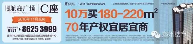 9.20-9.25郑州楼市一周出街广告汇（49P、关键词）