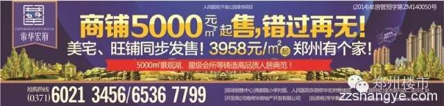 9.20-9.25郑州楼市一周出街广告汇（49P、关键词）