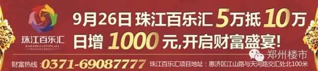 9.20-9.25郑州楼市一周出街广告汇（49P、关键词）