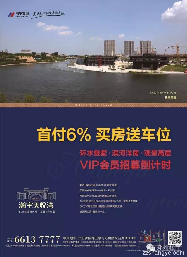 9.20-9.25郑州楼市一周出街广告汇（49P、关键词）