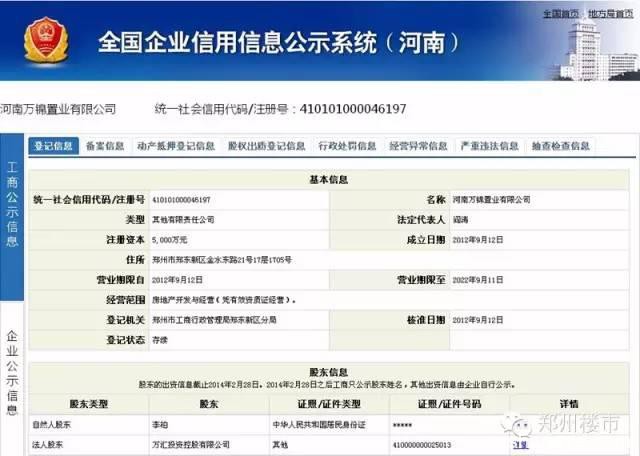 金九月压轴土拍，万锦置业再造城
