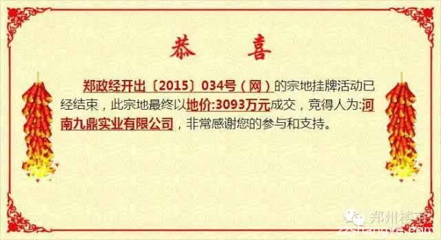 10.12土拍|万科天伦联姻拿东赵，瀚海出谷落地等