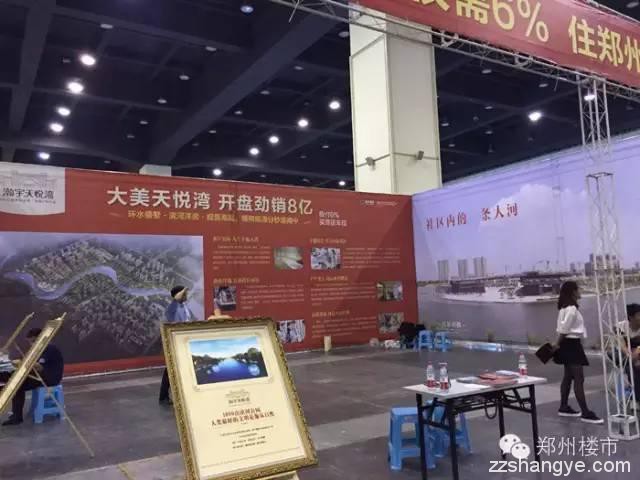 探访郑州大河秋季房展会：9个开发商/30个海南楼盘/4个银行