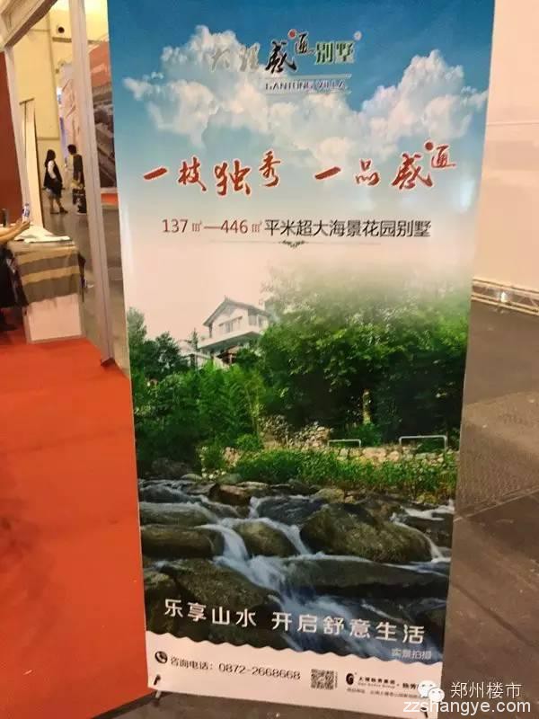 探访郑州大河秋季房展会：9个开发商/30个海南楼盘/4个银行