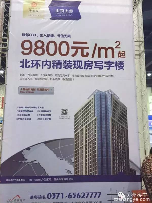 探访郑州大河秋季房展会：9个开发商/30个海南楼盘/4个银行