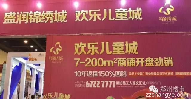 探访郑州大河秋季房展会：9个开发商/30个海南楼盘/4个银行