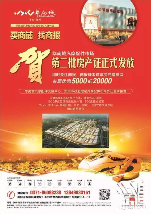 10.12-10.16郑州楼市一周出街广告汇29P/关键词）