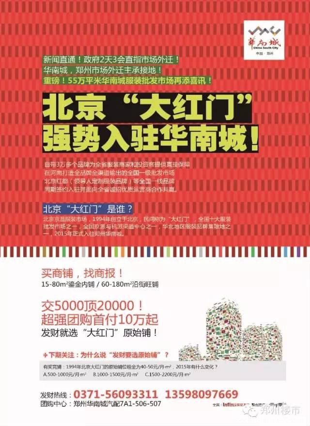 10.12-10.16郑州楼市一周出街广告汇29P/关键词）