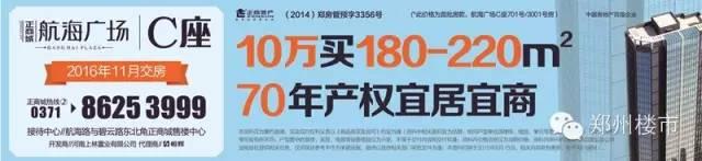 10.12-10.16郑州楼市一周出街广告汇29P/关键词）