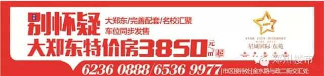 10.12-10.16郑州楼市一周出街广告汇29P/关键词）