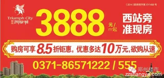 10.12-10.16郑州楼市一周出街广告汇29P/关键词）