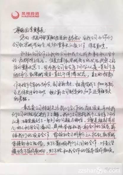 正弘凯宾城三方合同背后的纠纷