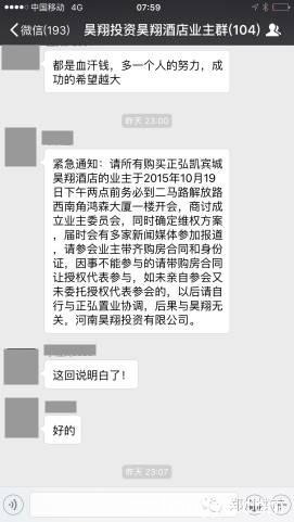 正弘凯宾城三方合同背后的纠纷