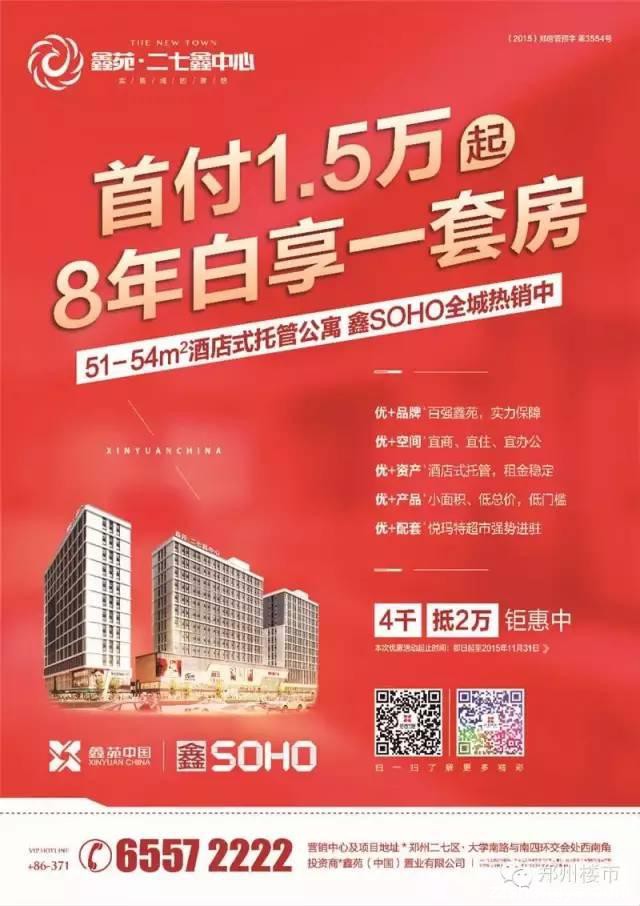 10.19-10.23郑州楼市一周出街广告汇