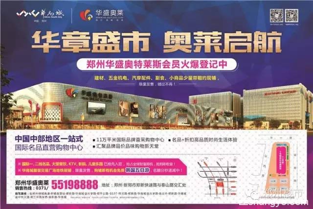 10.19-10.23郑州楼市一周出街广告汇