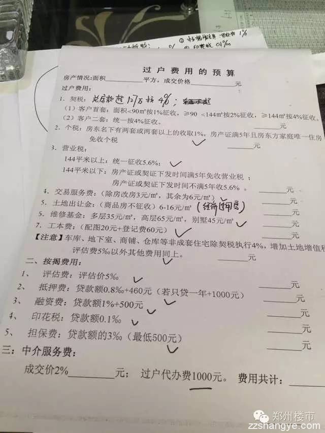 为什么说体制决定了二手房中介的不靠谱？为什么要走资金监管？