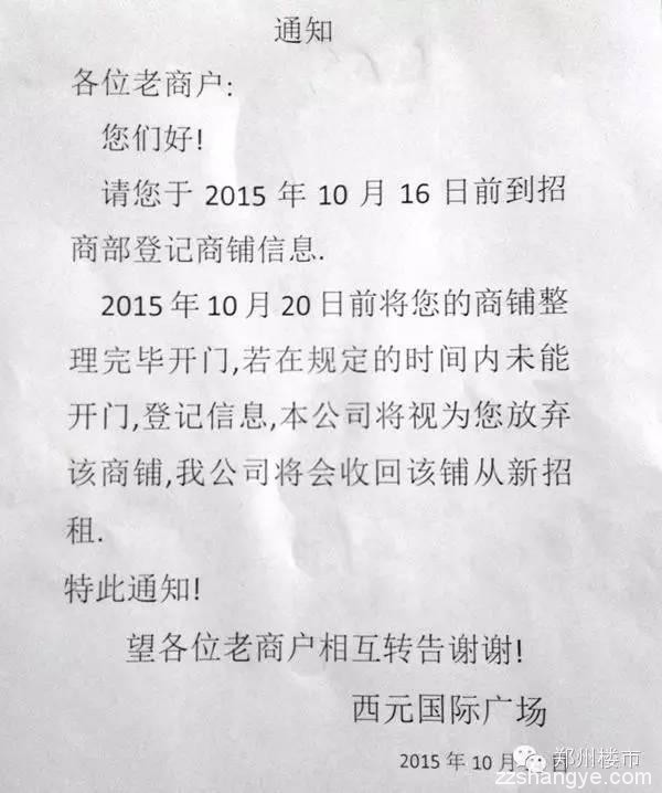 17万/平地铁商铺，成最严重炮灰，郑州地铁钻铺悲情启示录