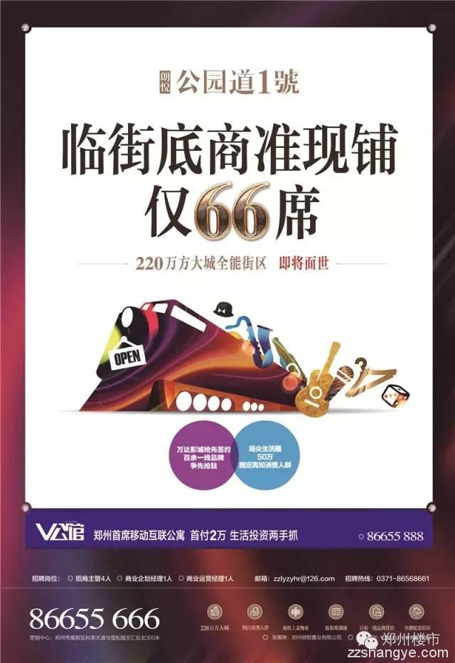 11.2-11.6郑州楼市一周出街广告（21P/关键词）