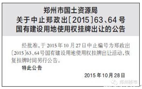 11.12日康桥拿地97亩、11.7日万科城275亩悄然成交