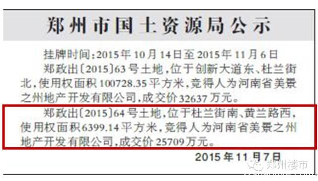 11.12日康桥拿地97亩、11.7日万科城275亩悄然成交