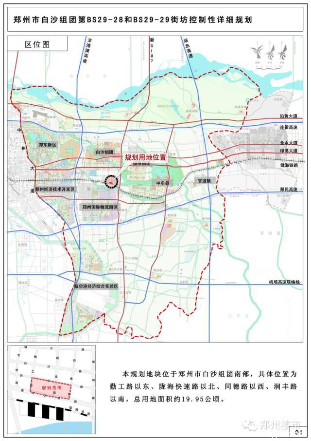 11.19日土拍 | 郑东新区、白沙东润城首期地块完美出嫁