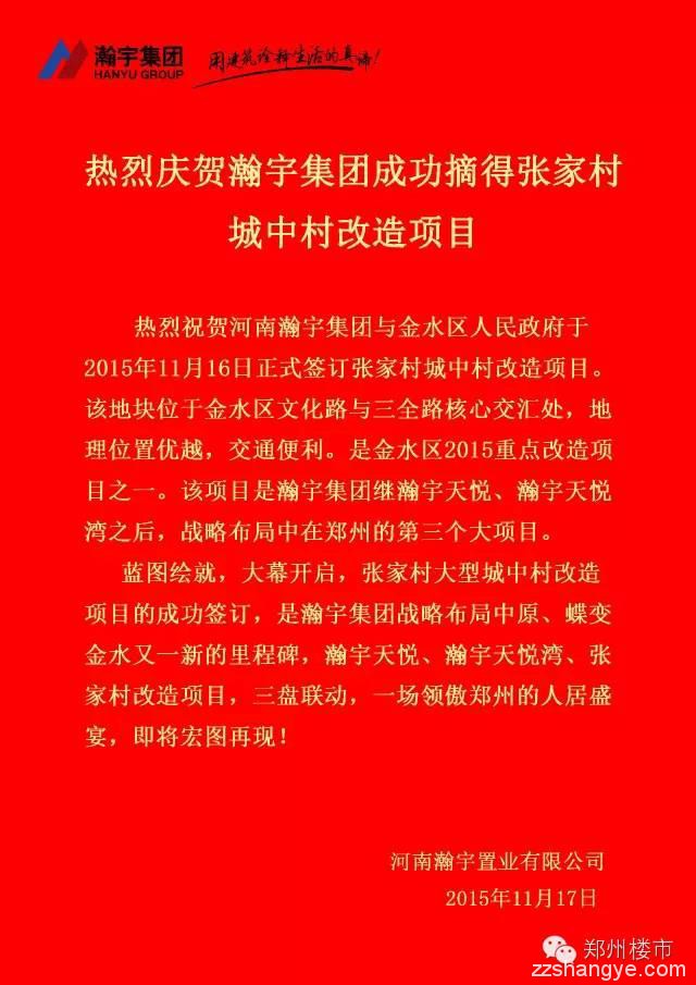 北区大规模城改整装待发，40多个项目谁能笑到最后？