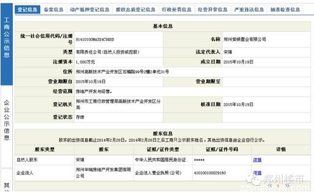 12.3日土拍11块|8小时近200轮康桥刷新管城区新地王