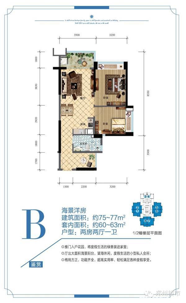 12.18日下午海南雅居乐月亮湾专场团购会：公寓4716元起