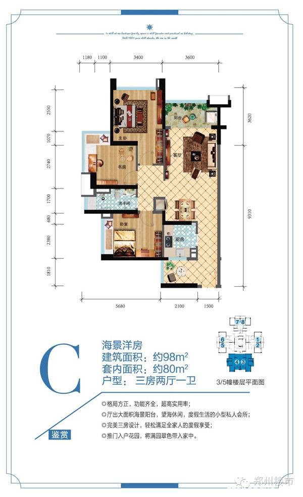 12.18日下午海南雅居乐月亮湾专场团购会：公寓4716元起