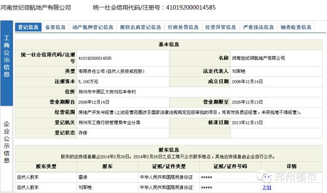 二砂周边楼盘整理：昆仑望岳/上品新天地/阳光新城/盛世卧龙城