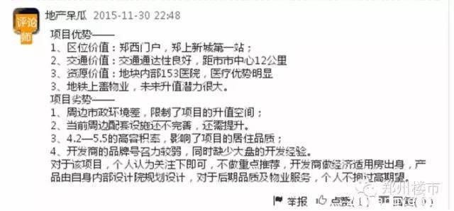 12.16-17土拍|五建斥资5.4亿元再拿后牛庄改造用地/