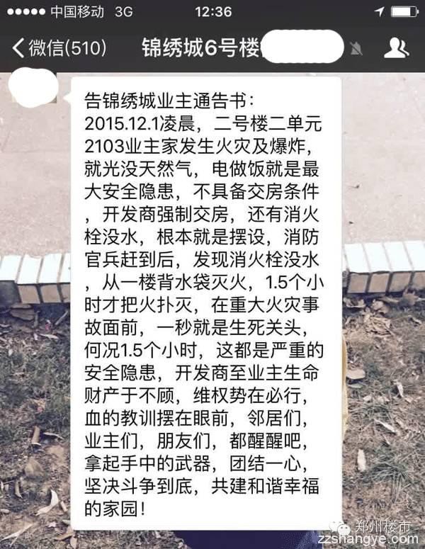 由盛润·锦绣城火灾调查说起：十万火急时刻，为什么消防栓里没水