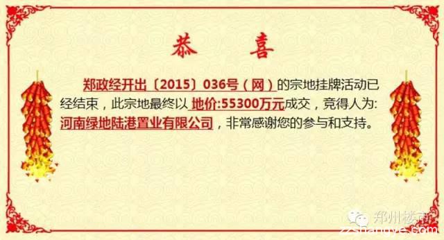 12.18土拍|绿地再回经开5.53亿夺滨湖国际新城77亩地