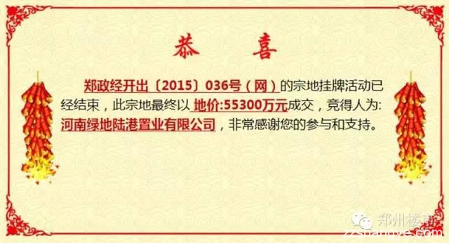 12.18土拍|绿地再回经开5.53亿夺滨湖国际新城77亩地