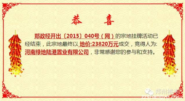 12.21日土拍 | 经开土地三连拍，三次刷新经开区地王