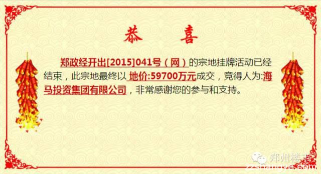 12.21日土拍 | 经开土地三连拍，三次刷新经开区地王