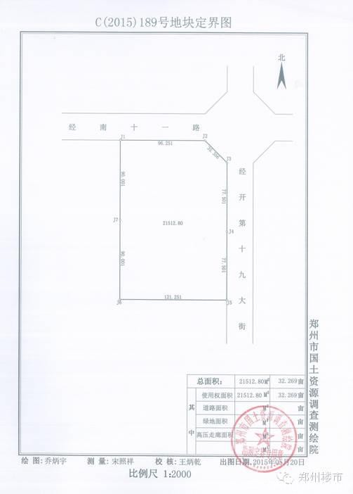 12.21日土拍 | 经开土地三连拍，三次刷新经开区地王