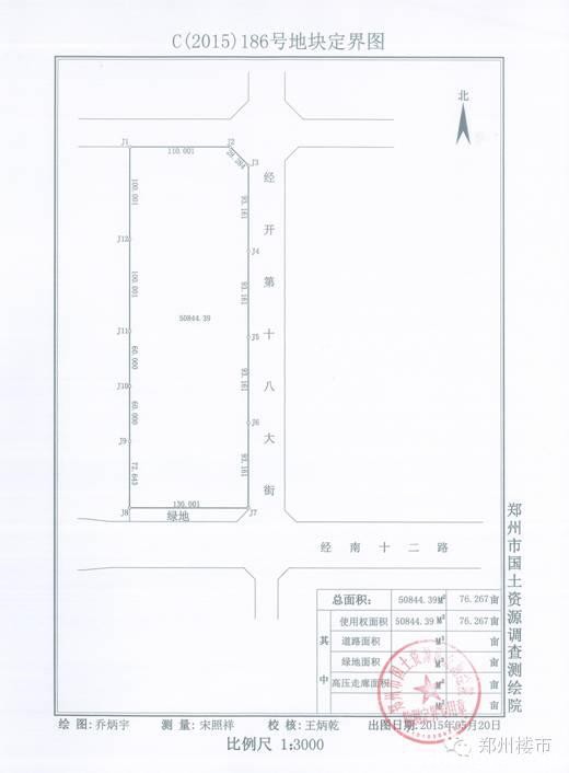 12.21日土拍 | 经开土地三连拍，三次刷新经开区地王