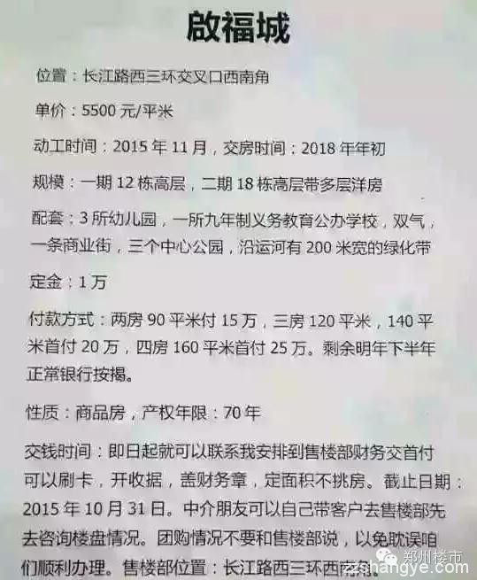 靠持续内购才能存活的楼盘，五证齐全就安全了吗？