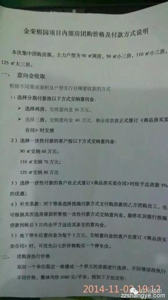 靠持续内购才能存活的楼盘，五证齐全就安全了吗？