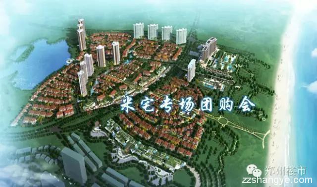 1.16日下午海南雅居乐月亮湾专场团购会
