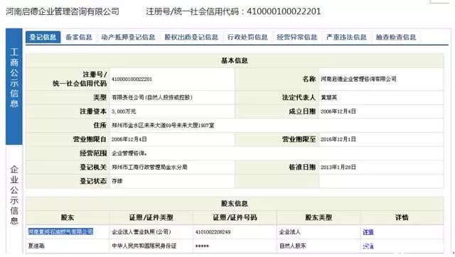 一线房企金科地产进驻郑州,高新区首秀金科城值得期待不？