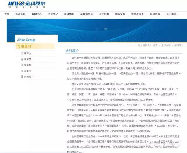 1.27土拍 | 金科入驻高新，美景麟起城/建业花园里再成交