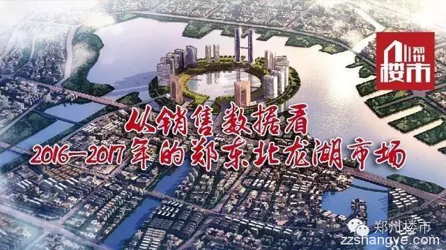 盘点2015年单套300万以上销售：看16-17年的北龙湖