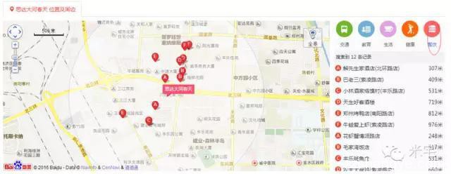 米宅免中介费二手房服务：精选2套优质好房源