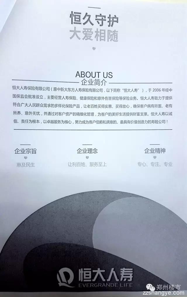 恒大人寿VS安邦保险:房地产联姻保险，救赎还是炸弹