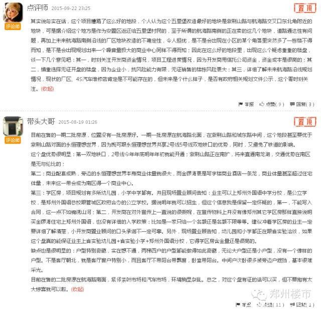 年后首拍 | 一大波城改项目来袭：豫森城/鑫苑十里铺等