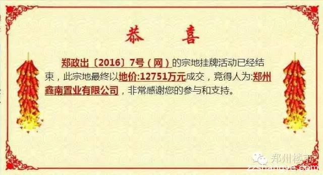 年后首拍 | 一大波城改项目来袭：豫森城/鑫苑十里铺等