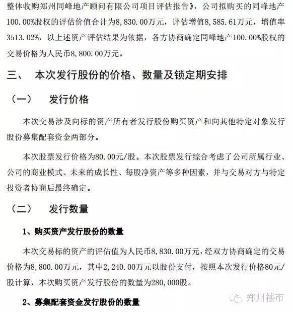 从同峰的被出售、泰辰从万科撤场，看代理行业的穷途末路