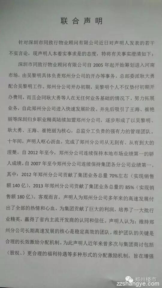 从同峰的被出售、泰辰从万科撤场，看代理行业的穷途末路